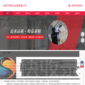 天津空调维修