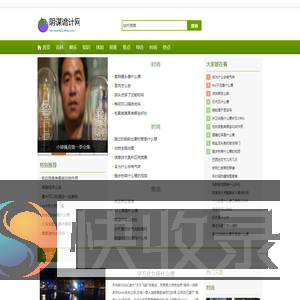 阴谋诡计网