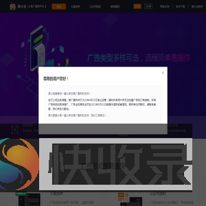 推广盈利平台