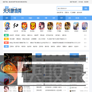 琪琪下载站