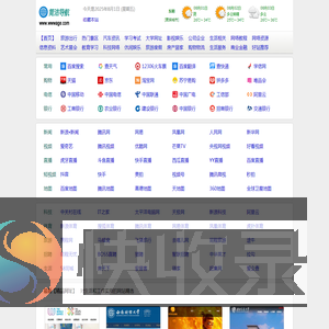 简洁导航