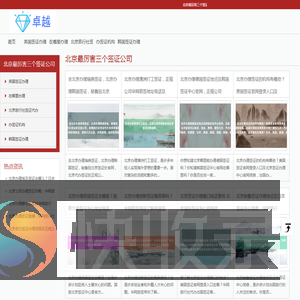 【华网签证代办】北京签证办理大厅