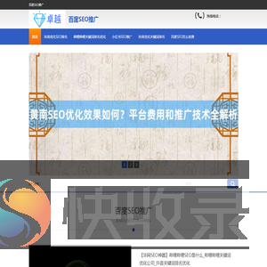 〖华网SEO神器〗哔哩哔哩SEO是什么