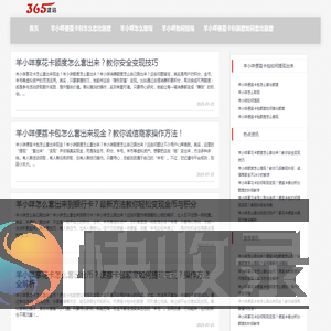 【助你转现】羊小咩便荔卡包如何套出额度