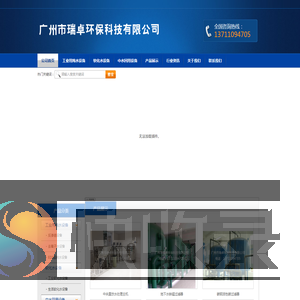 广州水处理厂家