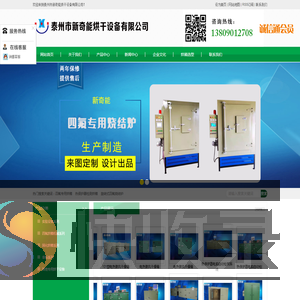 四氟专用烘箱