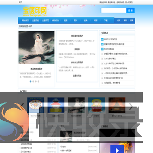 宝箧印网