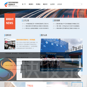 ::重庆科学城城市建设集团有限公司::