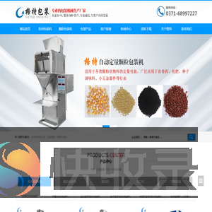 自动定量粉剂包装机