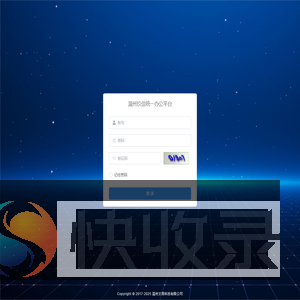 温州玖信统一办公平台