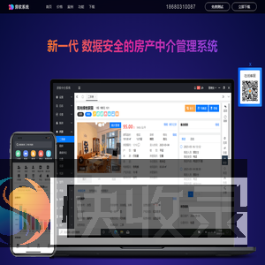 房系统
