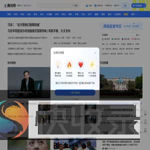 腾讯网