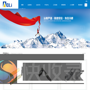深圳市奥力精密智造有限公司