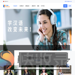 LingoChinese
