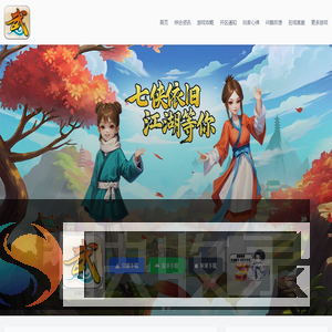 《武林外传十年之约》手游官网