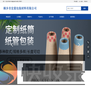 嘉兴工业纸管,杭州工业纸管,桐乡宏晨包装,苏州工业纸管,宝塔管供应厂家