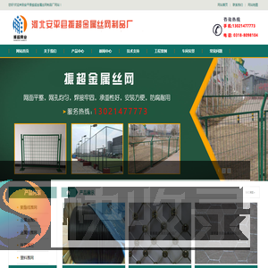 球场,工地,园林,养殖,坡体,围栏