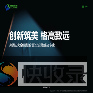 江苏阿路美格新材料股份有限公司