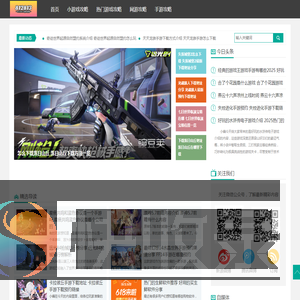 游戏攻略大全:从纸嫁衣到原神应有尽有