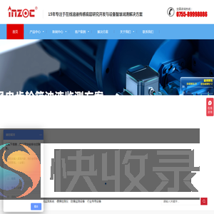 【智火柴科技】润滑油在线监测系统
