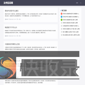 汝州信息网