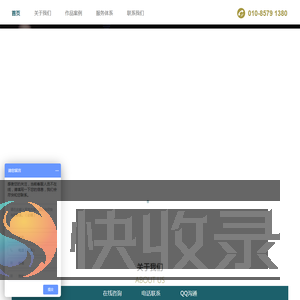 慧通伯乐