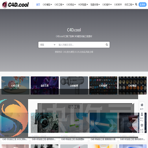 C4D.cool