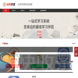 纷悦学堂系统定制开发