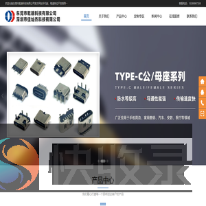 东莞市乾端科技有限公司