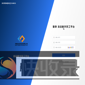 龙远数字员工平台