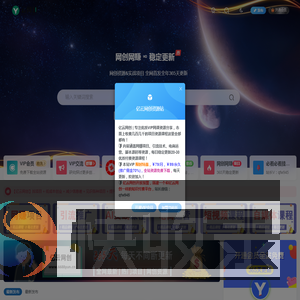 亿云网创