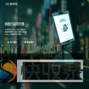 刷脸支付