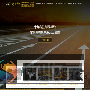 道路划线哪家好