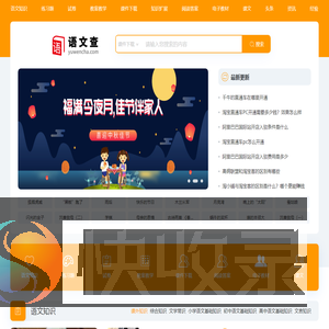 语文