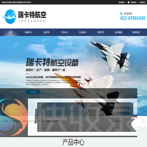 400HZ变频电源