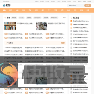 作文大全