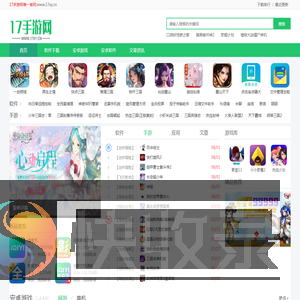 17手游网