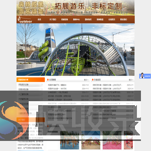 拓展器材