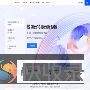 锐泷云