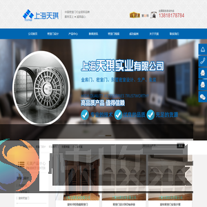 上海天琪实业有限公司