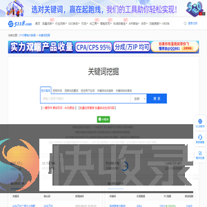 长尾关键词挖掘