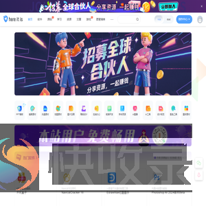 hereitis,在这里资源站,免费软件下载,PPT