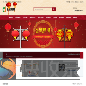 LED中国结