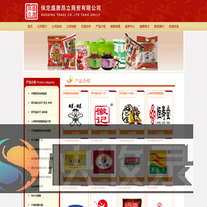 保定盛唐昂立商贸有限公司