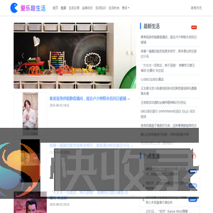 爱乐趣生活