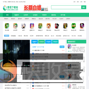 100免费软件下载安装入口