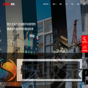 君和数字创意,APP开发,小程序开发,软件开发,网站建设,网站设计,网站建设公司,郑州君和电子商务有限公司