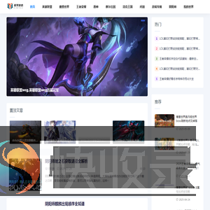 游戏攻略