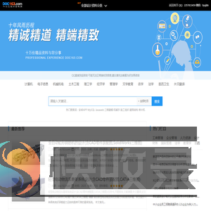 毕业设计论文网