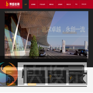 威海博盛新材料有限公司